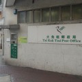 [香港]33日目：郵便局は9時半からだった