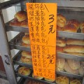 [香港]37日目：近くのパン屋がいい感じだった