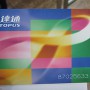 [香港]オクトパスカードの履歴確認